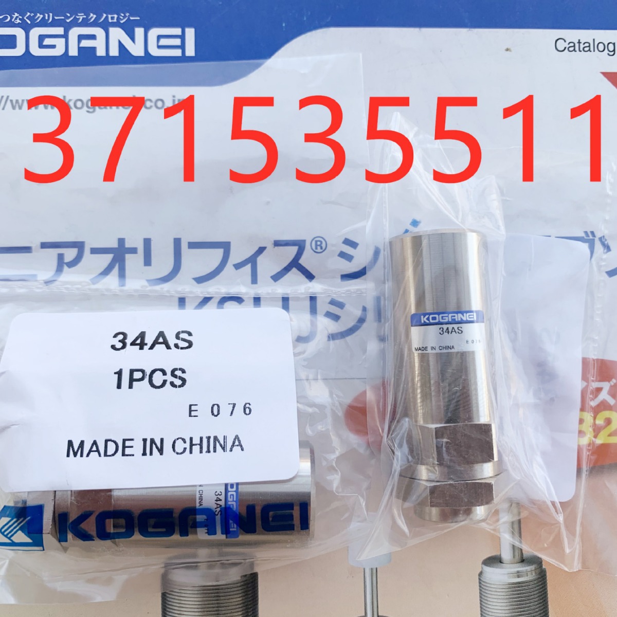 代理小金井KOGANEI 34AS TAC-34AS 空气先导子母扣型手动机械控阀