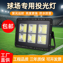 LEDͶˮ300W400W500W600WͥԺIP65ˮ