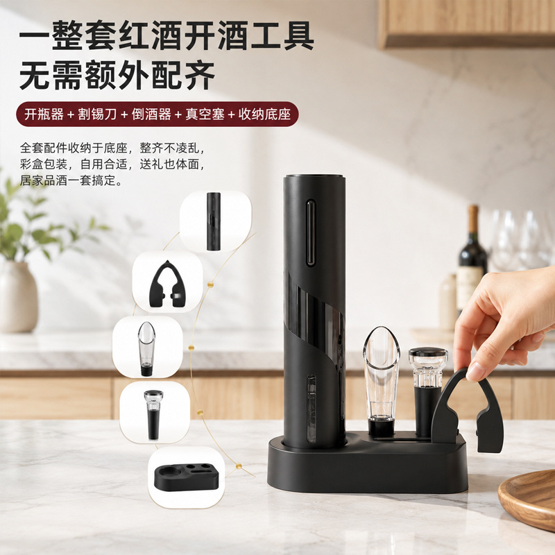 Sacacorchos eléctrico recargable automático para vino, set elegante con accesorios - venta transfronteriza