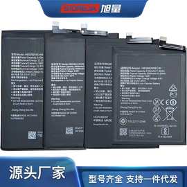 适用于华为mate20P30手机电池nova5pro/6适用荣耀V20P20pro换电池