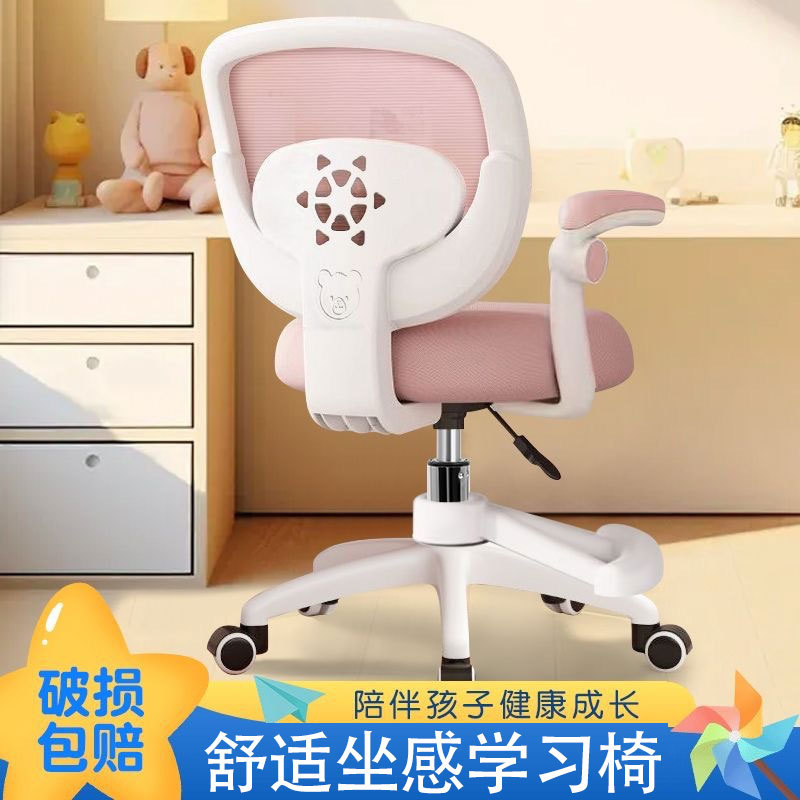 Children's Learning Chair Liftable Primary School Students' Household Foot Adjustable Junior High School Students' Sitting Posture Correction Desk Seat