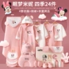 Mianmeng Minnie, четырёхсезонный, 24, подарочная коробка