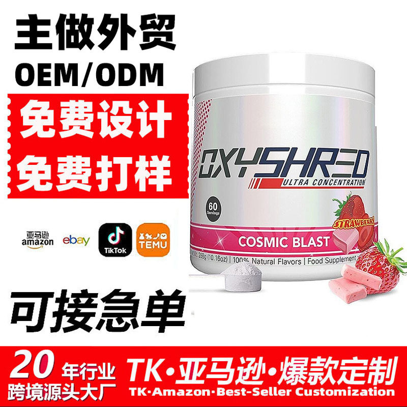 Cross-Border Popular Product Strawberry Concentrated Creatine Powder Protein Powder Oxy Shred before Exercise Foreign Trade Manufacturers Supply Oem
