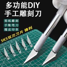 全金属笔身铝合金笔刀雕刻刀手账工具刀片diy裁纸刀开箱拆箱直销