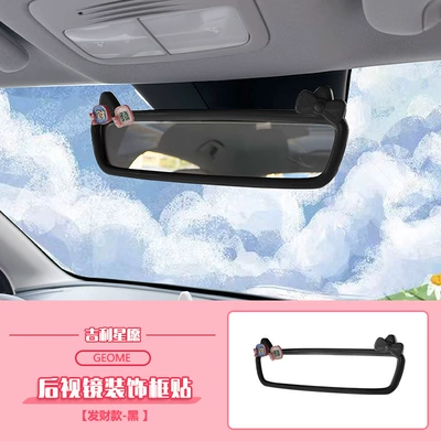 Other Automotive Interior Supplies Frame Navigation Screen Frame Central - star-wish-cartoon-fortune-rearview-mirror-frame-black