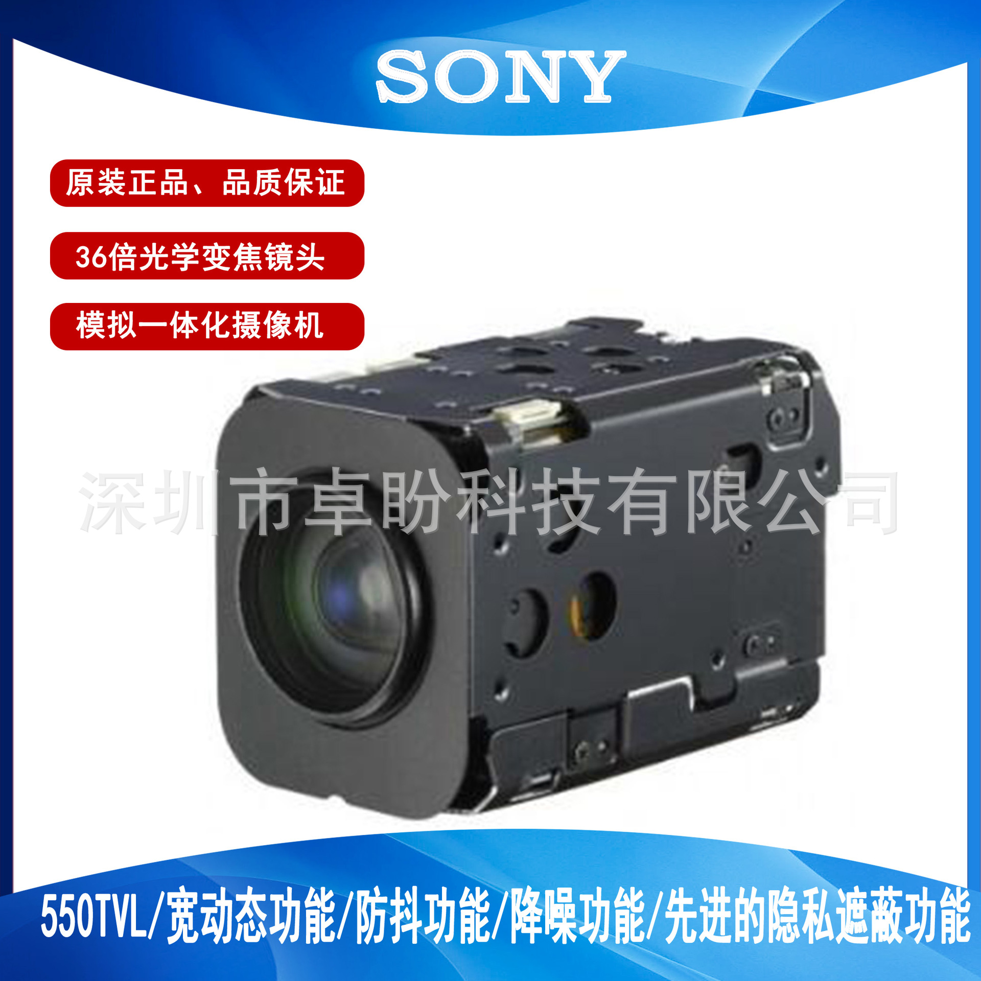 原装SONY/索尼 FCB-EX1020P FCB-CX1020P 36倍模拟一体化机芯