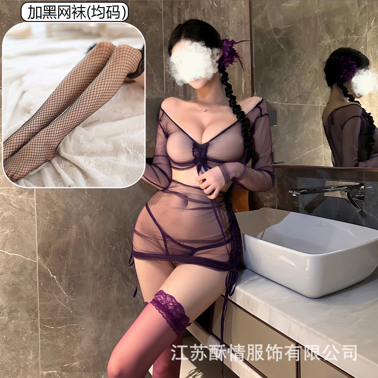 보라색 + 검정색 망사 스타킹