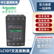LC1DT交流接触器24v110V220v380v四极20 25 32 40M7C Q7C接触器4p