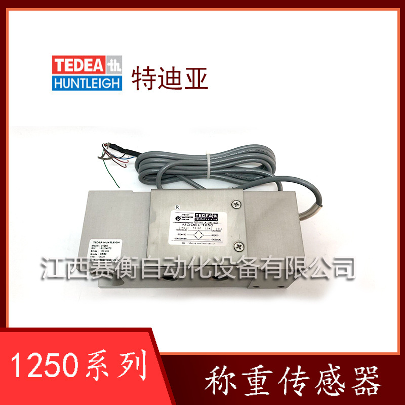 特迪亚传感器1250-750kg 1250-1000kg/1250-1500kg 美国TEDEA单点