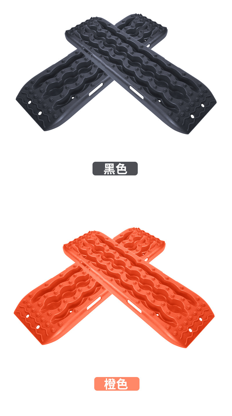 Outdoor Car Anti-Skid Plate, Self-Driving Desert Escape Plate, Universal Snow Anti-Skid Plate, Tire Self-Rescue Emergency Escape Plate