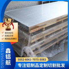切割6061合金铝板5052合金铝板厚度加工定做10mm-600mm合金铝板