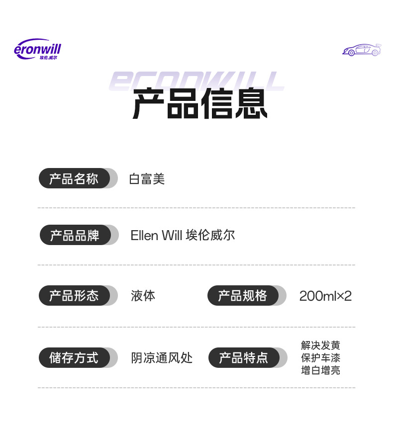 Car Coat Cleaning and Maintenance Kit, Paint Coat Maintenance Solution, Anti-Aging Maintenance, Stain Removal Paint Care Solution, Brightener