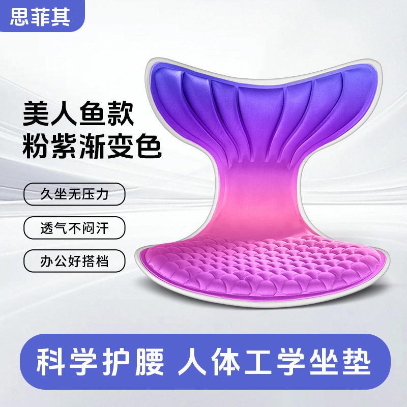 批发思菲其美人鱼护腰靠垫久坐护腰办公室记忆棉轻奢款护腰神器|undefined