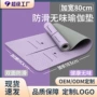 专业健身减震加厚瑜伽垫