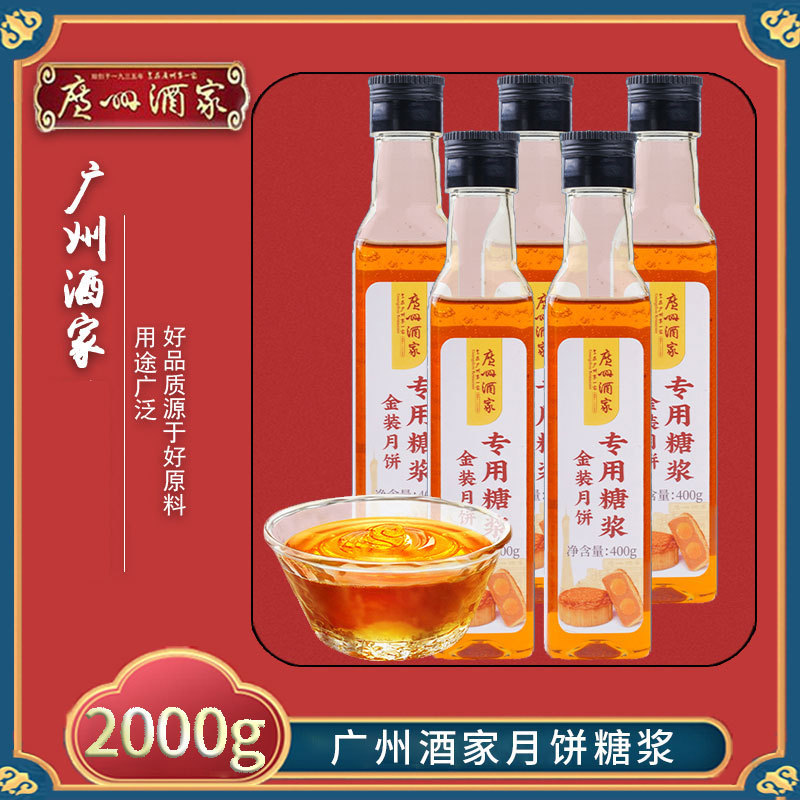 广州酒家利口福低糖红豆豆沙白莲蓉紫薯馅料家用月饼专用烘焙馅料|undefined