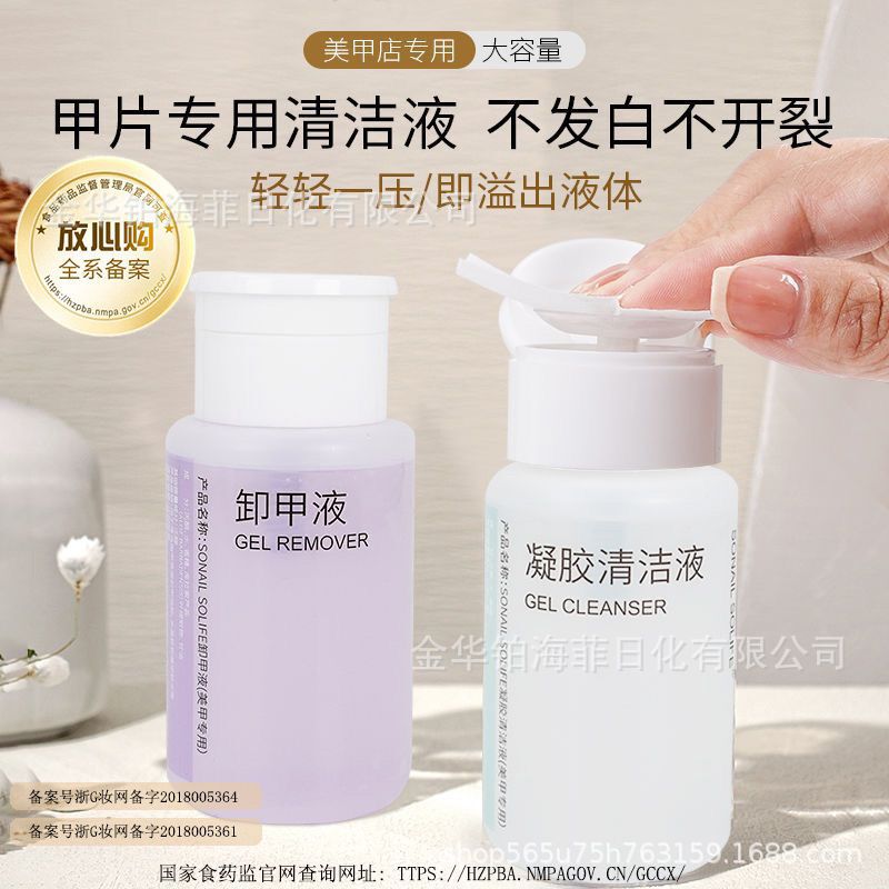 Nail Art Tools, Press-Type Nail Polish Remover, Cleaning Water, Peach-Flavored Nail Polish Remover, Safe and Gentle, Large Capacity, Wholesale, Free Shipping Nail Art Tools, Press-Type Nail Polish Remover, Cleaning Water, Peach-Flavored Nail Polish Remover, Safe and Gentle, Large Capacity, Wholesale, Free Shipping