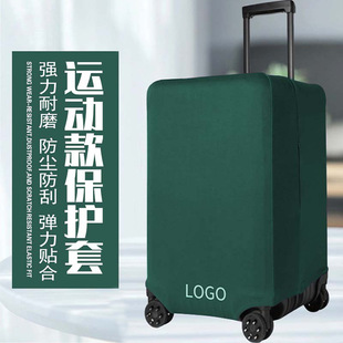拉杆箱套旅行箱外套加厚耐磨防尘罩箱套运动款行李箱套弹力套布套-阿里巴巴