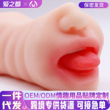 双头带牙齿口交杯口交器阴交杯男用自慰器飞机杯名器批发代发仿生