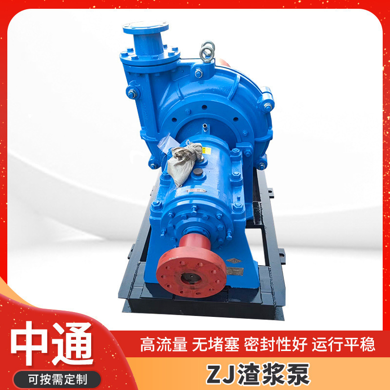 High chromium alloy ZJ slurry pump coal washing plant drainage pump horizontal slurry pump ZJ type sand pumping colored sand coal mine pump High chromium alloy ZJ slurry pump coal washing plant drainage pump horizontal slurry pump ZJ type sand pumping colored sand coal mine pump