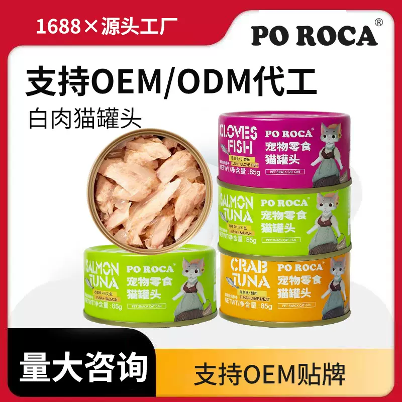 纽森猫罐头整箱猫咪零食猫主食零食罐头营养补水成幼猫湿粮整箱