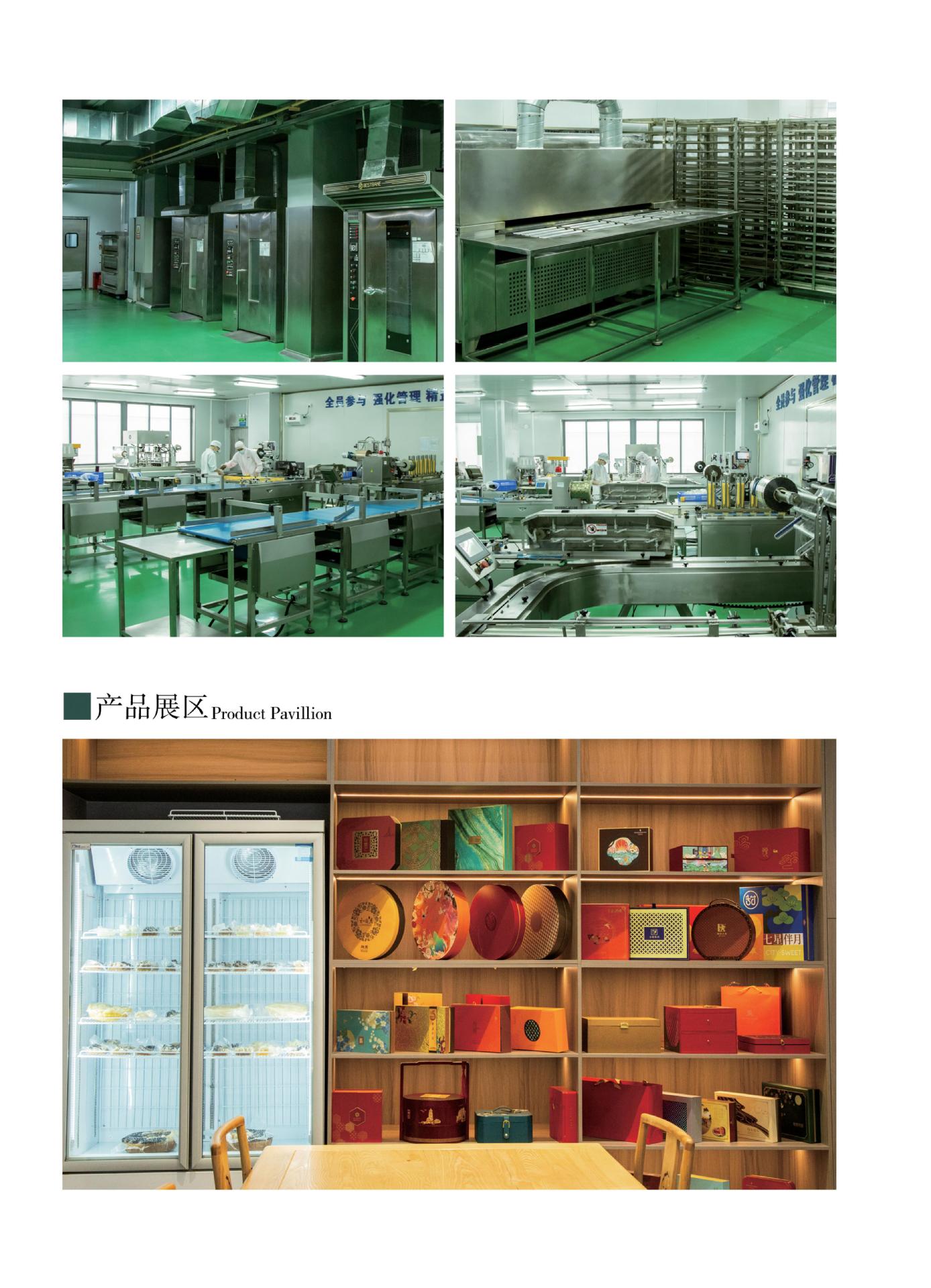 隆创食品2-联系人:黎经理(2)_33