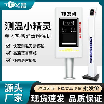 红外测温仪非接触式测温一体机热成像仪测温仪体温测量仪数字哨兵