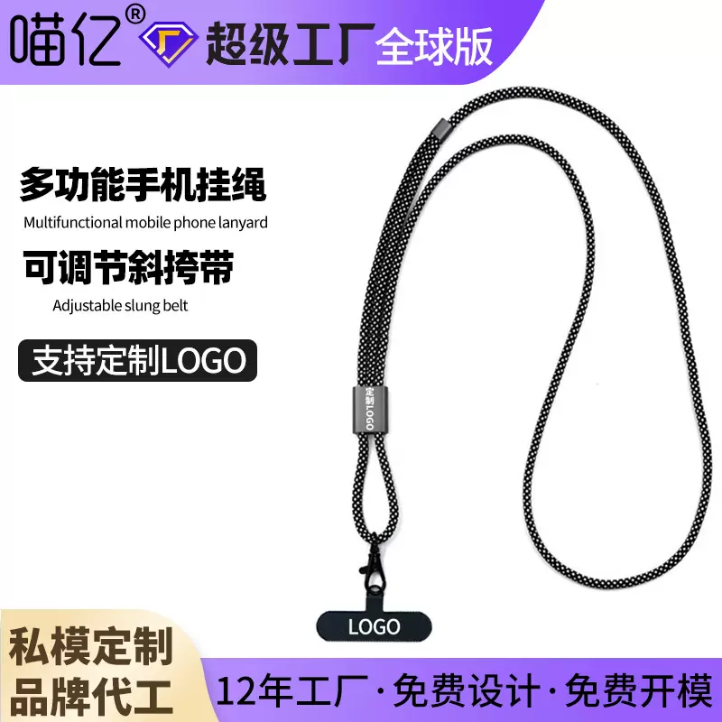 手机挂绳挂脖绳子斜挎可背伸缩可调节手机个性创意时尚链钥匙卡套