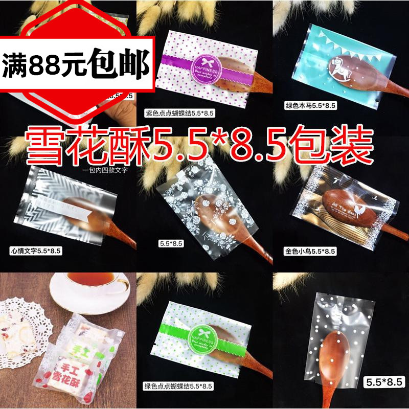 手作雪花酥包装袋 多款式机封袋 烘焙透明磨砂牛轧饼小号可爱圣诞