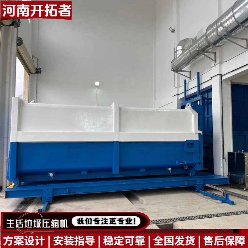 垃圾转运站压缩设备一体两箱垃圾周转站设备封闭式垃圾场中转设备