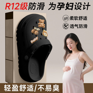 Special Croc Shoes for Pregnant Women 2025 New Summer Outerwear Medical Anti-Slip and Deodorant Nurse Special Sandals for Women