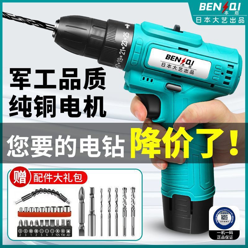 日本大艺纯铜冲击电钻大扭力家用锂电钻充电式手枪钻多功能螺丝刀