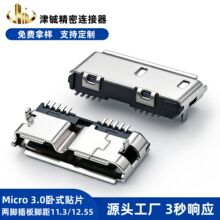 micro�����NƬsmt�_��11.3/12.55ĸ�� ���_�����ʽusb 3.0�B����