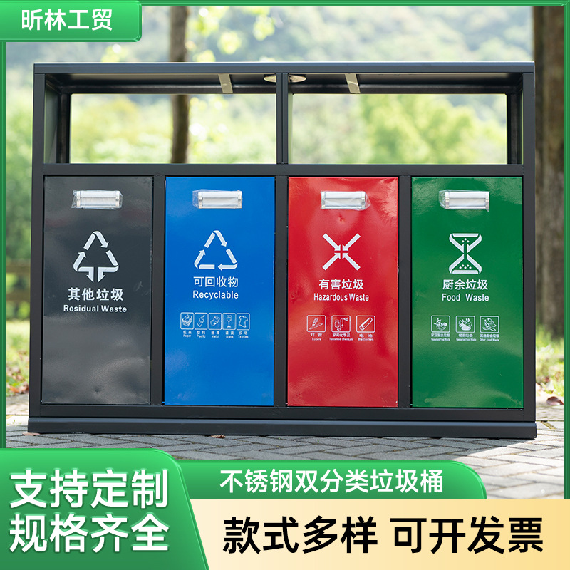 户外四分类垃圾桶公园景区市政街道不锈钢环卫多垃圾箱可回收耐用