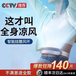 J8 Ice Compress Portable Waist Fan Cooling Extra Long Construction Site Outdoor Refrigeration Portable High Temperature Operation Battery Life G3