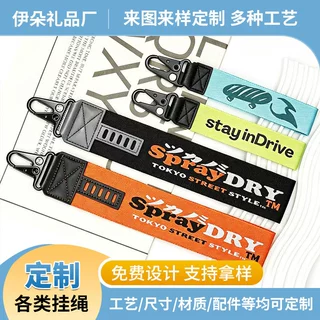鹰嘴扣钥匙扣挂绳帆布提花钥匙吊绳涤纶编织短款手腕挂绳定制logo