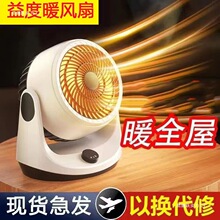 冷暖两用取暖器暖风机家用涡轮增压空气循环学生宿舍省电取暖
