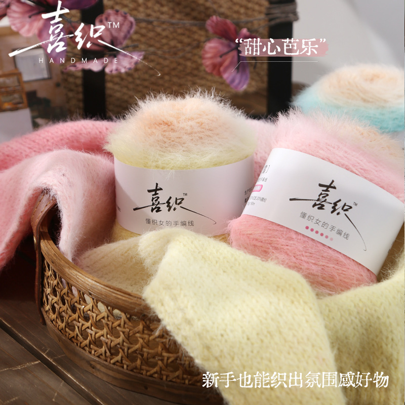 喜织雪宝双色蜜糖长渐变羊毛柔软顺滑毛线手工编织diy围巾帽子