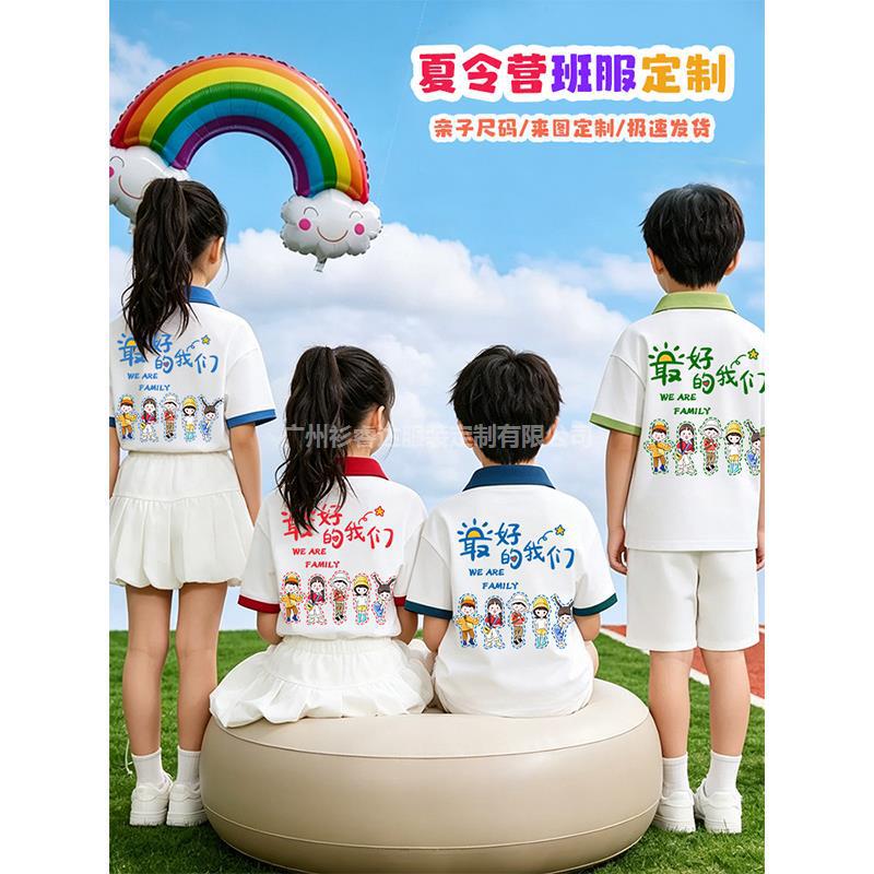 Student Class Uniforms, Summer Camp, Family Color-Blocked Polo Shirts, Family Outing Cultural Shirts, DIY Short-Sleeve Custom Summer Shirts Student Class Uniforms, Summer Camp, Family Color-Blocked Polo Shirts, Family Outing Cultural Shirts, DIY Short-Sleeve Custom Summer Shirts
