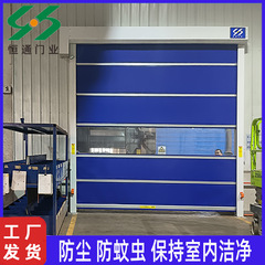 卸売りシャッター乾燥室塗装ライン電動防塵上昇シャッターPVC快速シャッターパッケージ取付