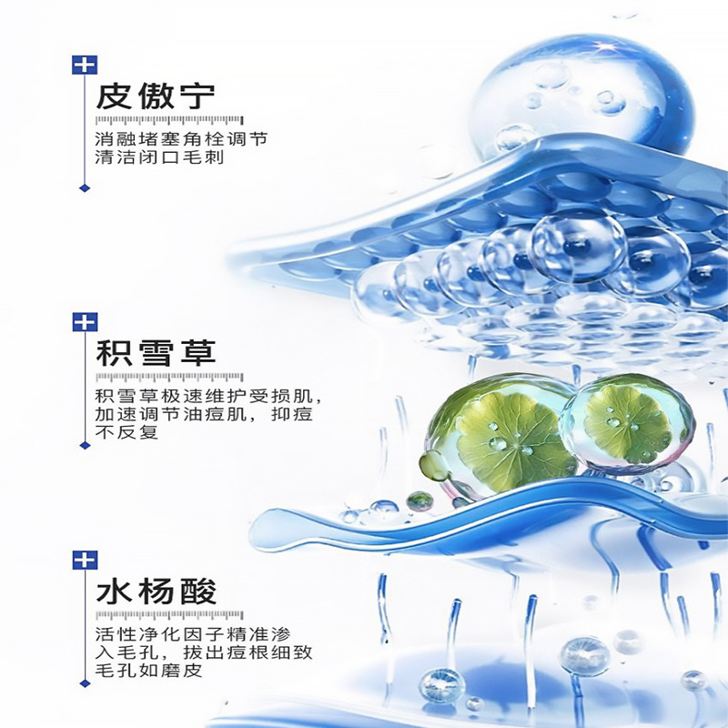 倾龄毛囊净祛痘精华液深层清洁修复补水保湿控油细嫩毛孔|undefined