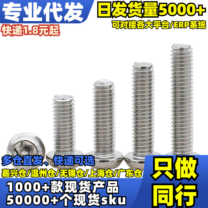 √按包304带柱梅花半圆头