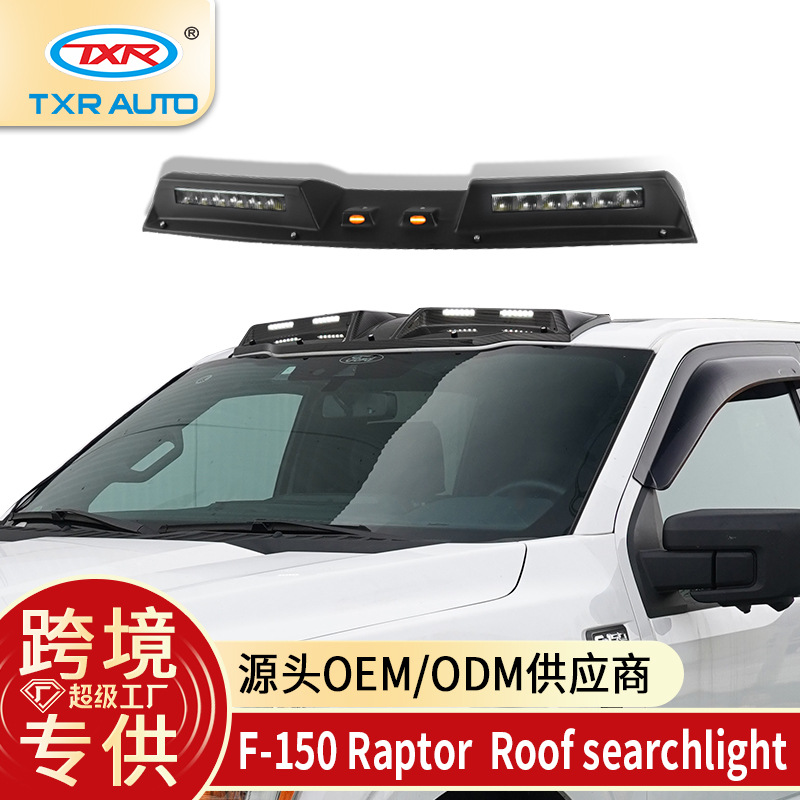 TXR adecuado para Ford F150 reflector de coche foco de techo modificado Ford Roof searchlight