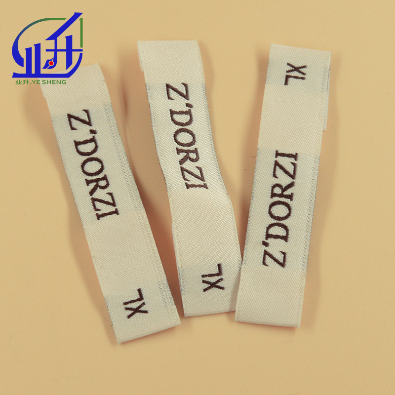 业升制品服装领标码标商标布唛定货衣服织标领唛订货免费设计