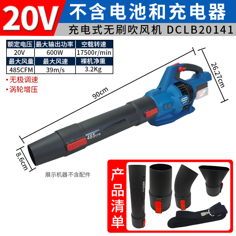 東成ブラシレスリチウム電気ドライヤー20v充電式送風機工強力集塵器大出力送風機吹灰|undefined