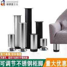 不锈钢橱柜脚电视柜脚沙发支撑腿床茶几支撑脚桌脚可调节家具脚