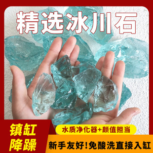 Ice Blue Crystal Stone Fish Tank Bottom Sand Landscaping Ornaments Sandstone Glacier Stone Blue Stone Blue Light Stone No-Wash Landscaping Stone