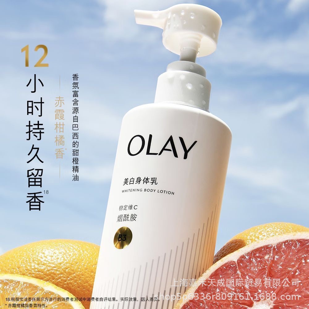 OL スリーアンチウルトラホワイトボトル美白ボディクリーム女性の秋と冬ナイアシンアミド保湿ポータブルトラベルサイズ 260 グラム