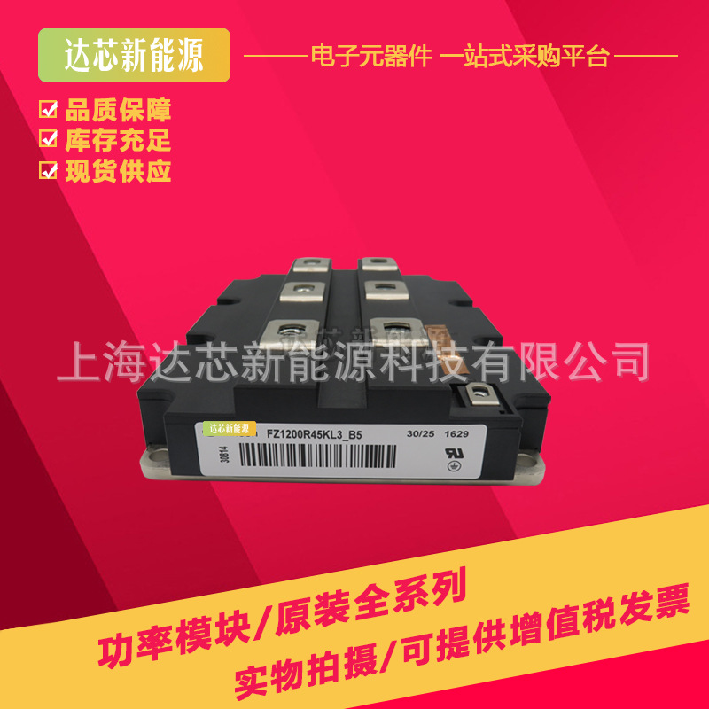 FZ1200R45KL3_B5  FZ1500R33HE3  FZ1500R33HL3 FZ1600R12KE3现货