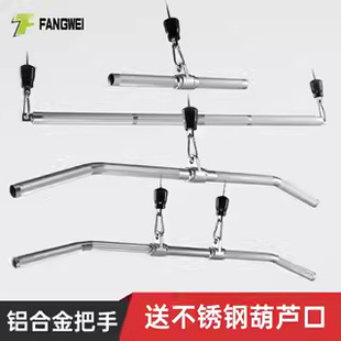 High pull-down handle small bird gantry pull back rowing push breast handle fitness equipment back muscle training accessories