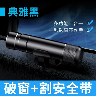 Car drowning escape tool explosion-proof car safety hammer tungsten steel head tempered glass broken window device fire fighting (Qəza çəkici) - 2-in-1-window-breaker-deep-space-black-aviation-alloybreak-the-window-in-1-second
